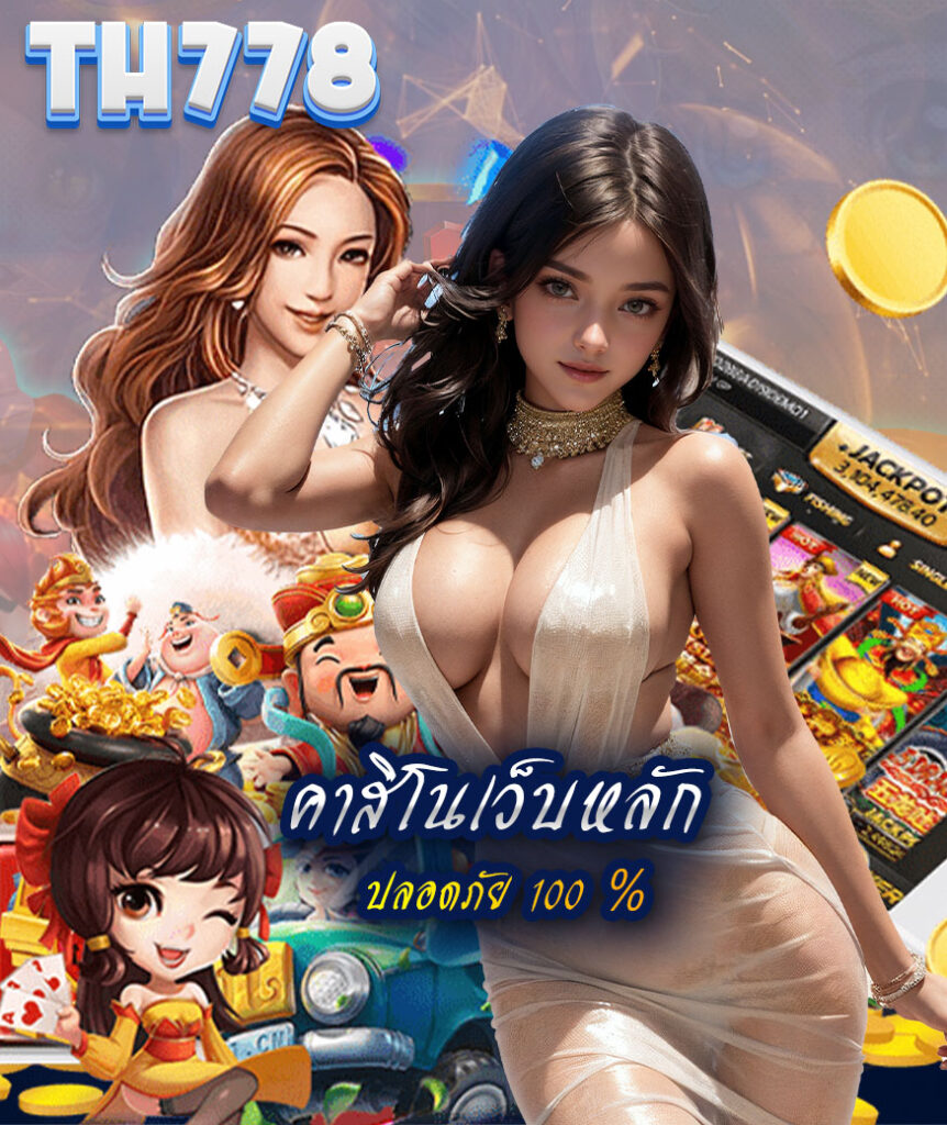 th778 slot